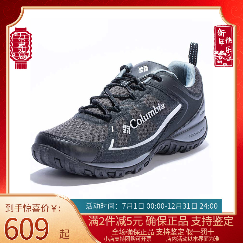 Columbia哥比男鞋徒步鞋夏款戶(hù)外減震耐磨登山鞋DM5323/DL5323