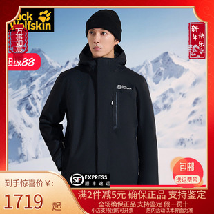 Jack Wolfskin狼爪三合一冲锋衣男25秋冬户外防水软壳内胆5121152