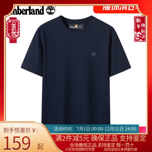 Timberland添柏岚T恤男25春夏户外透气小logo圆领短袖A6DKU