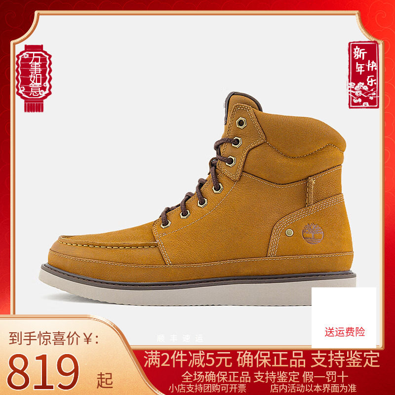 Timberland男鞋黄靴秋冬户外休闲透气皮革高帮靴A698F