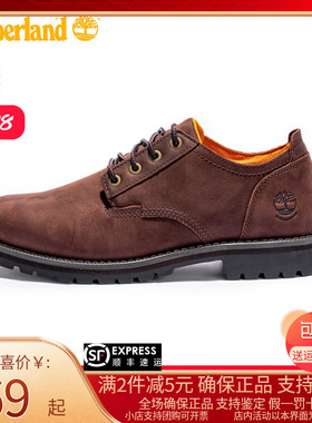 Timberland添柏岚男鞋新款户外透气耐磨商务鞋休闲皮鞋A699P