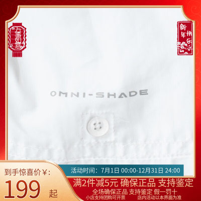 Columbia哥伦比亚衬衫男春夏速干防晒防紫外线休闲时尚外套AE0651