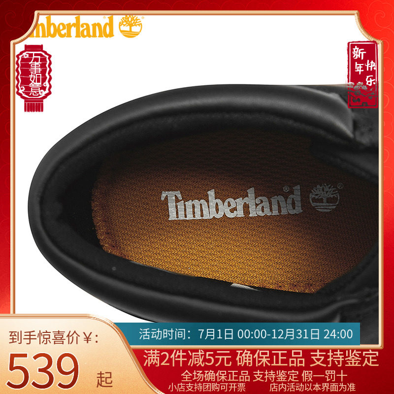 Timberland添柏岚男靴户外休闲鞋