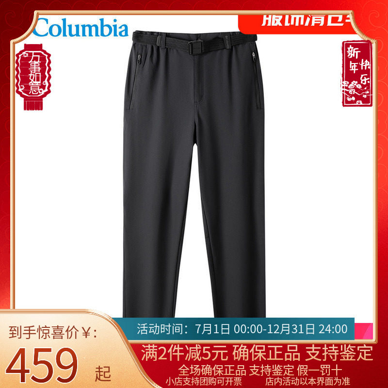 Columbia哥伦比亚男裤户外25春夏新品UPF50防晒拒水休闲裤XE9498