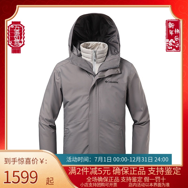 Columbia哥伦比亚三合一冲锋衣秋冬款户外男热能700蓬羽绒XE1504