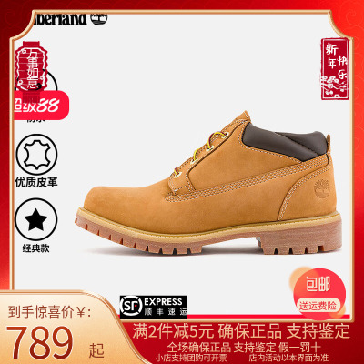 Timberland添柏岚官方大黄靴低帮25秋冬新款休闲防水马丁靴73538
