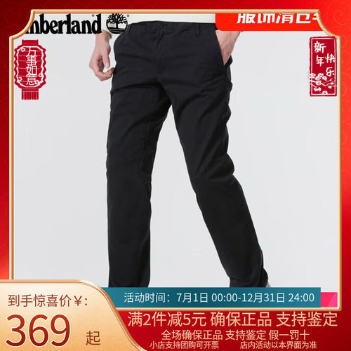 Timberland添柏岚男裤25春夏户外透气弹力修身直筒工装裤A6C1V