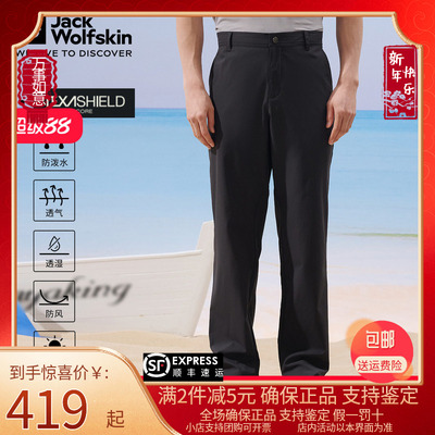 Jack Wolfskin狼爪男裤25春夏户外透气商务弹力直筒休闲裤5522052