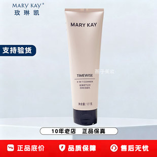玫琳凯幻时四效洁面乳清洁卸妆保湿去角质女