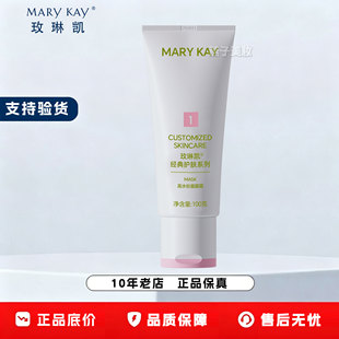 玫琳凯洗面奶柔性洗面霜一号1号洁面乳官方正品