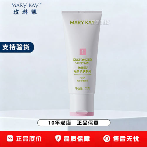 玫琳凯洗面奶柔性洗面霜一号1号洁面乳官方正品