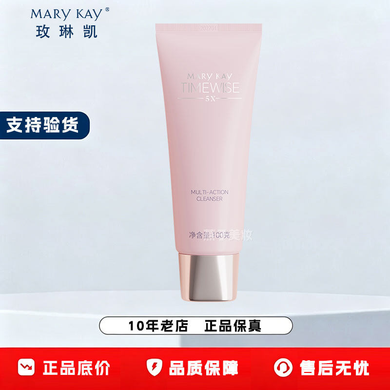 玫琳凯幻时5X多效洗面乳洁面乳三合一洗面奶中干性官方正品