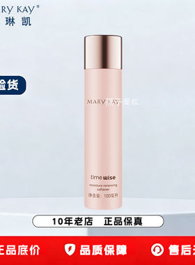 玫琳凯亮采精华水亮彩爽肤水补水保湿化妆正品