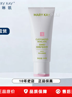 玫琳凯高水份水分面膜霜一号1号膜官方正品