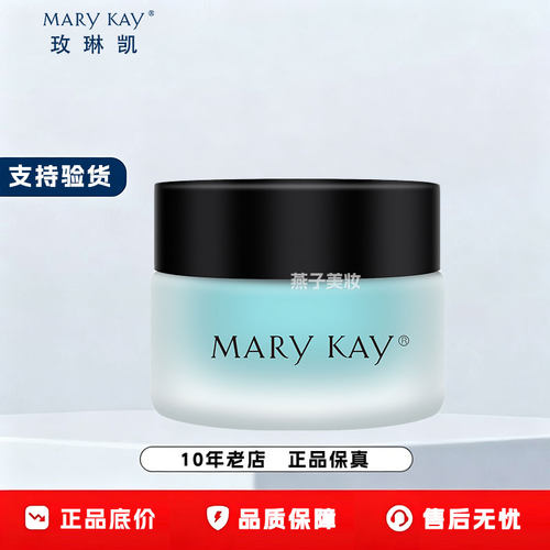 玫琳凯眼霜舒活眼膜啫喱正品