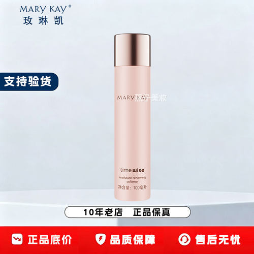 玫琳凯爽肤水幻时新生保湿柔肤水紧致抗皱化妆水官方正品