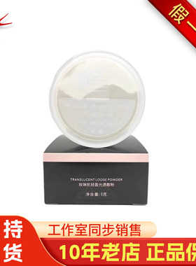 玫琳凯轻盈光透散粉定妆粉控油官方正品