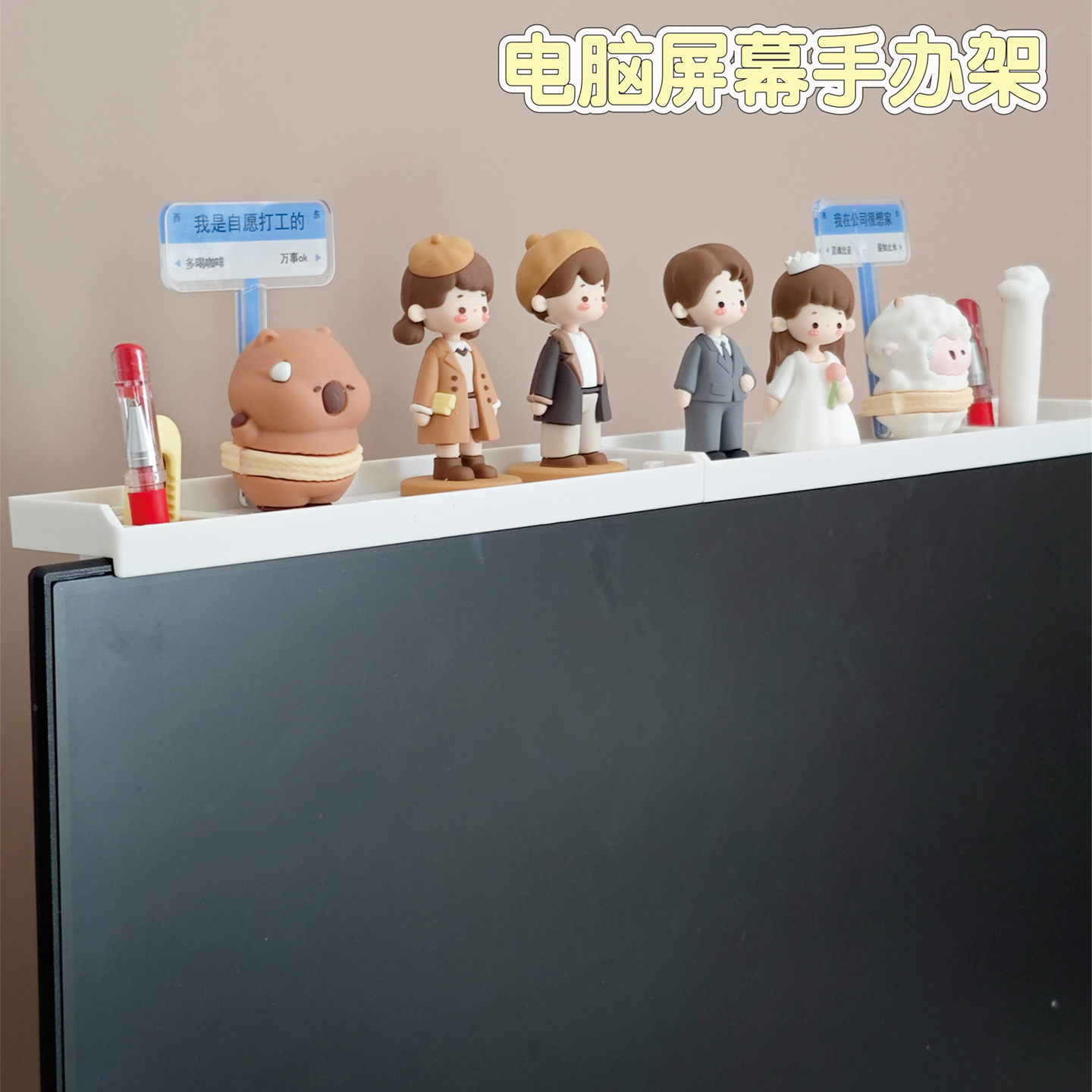 台式电脑显示器盲盒收纳架展示架