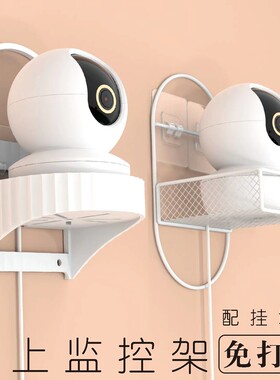 挂墙监控支架室内摄像头收纳架