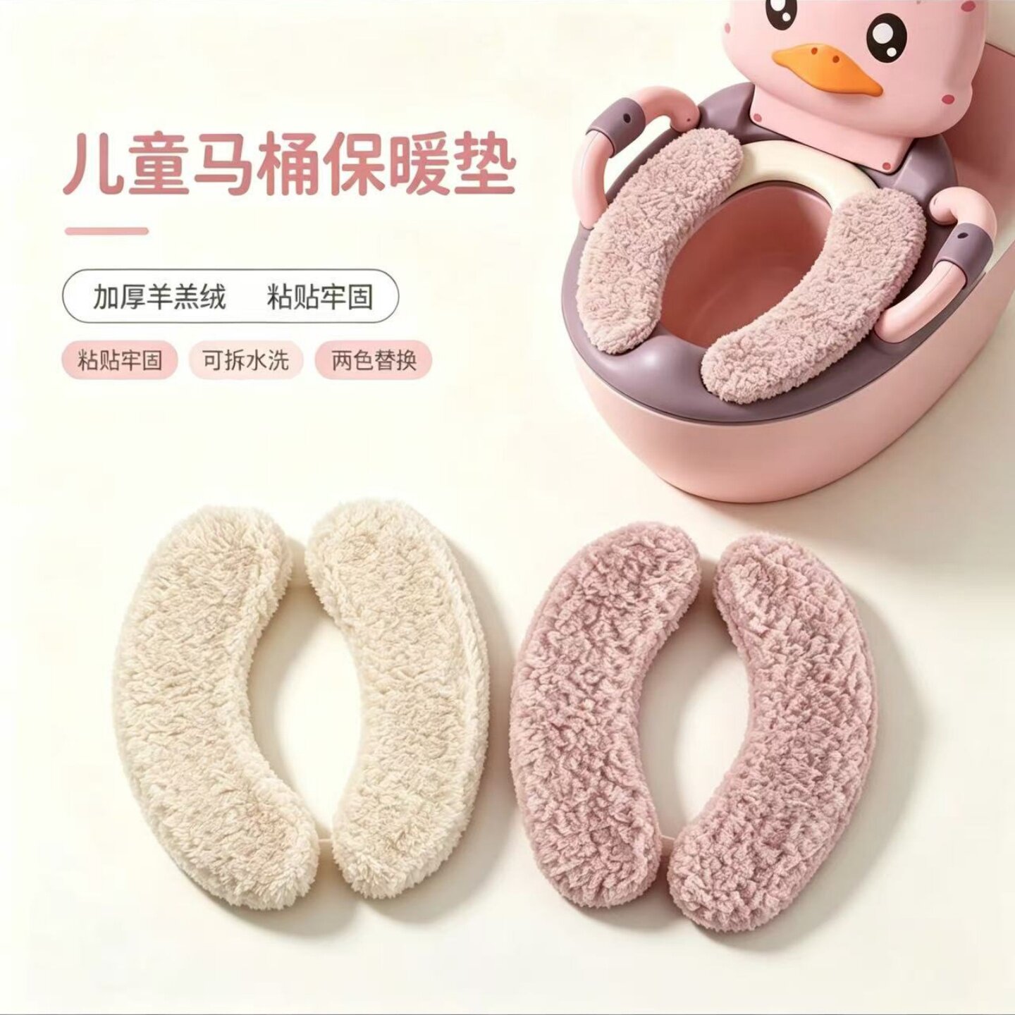 儿童马桶保暖垫加厚羊羔绒粘贴式防冻神器可水洗牢固替换