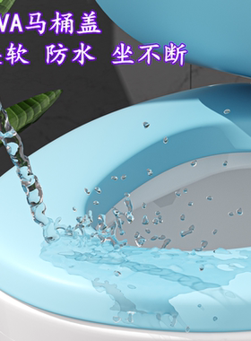 马桶盖泡沫垫加厚家用通用坐便盖马桶圈UVO软发泡厕所座垫板配件