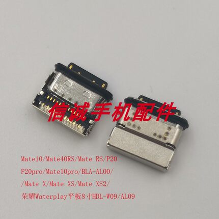 适用华为P20 P20PRO尾插P20LITE青春版CLT-AL01 EML-AL00充电接口