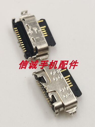 阿尔适用卡特9032充电尾插