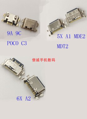 适用小米平板1 2 3 4 A0101 4Plus Mix3 2015716充电尾插USB接口