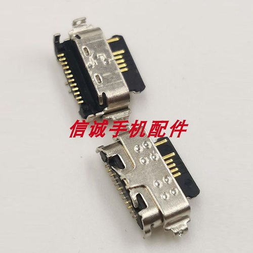 适用TCL30XE30E充电尾插