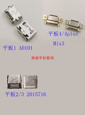适用USB充电尾插小米接口