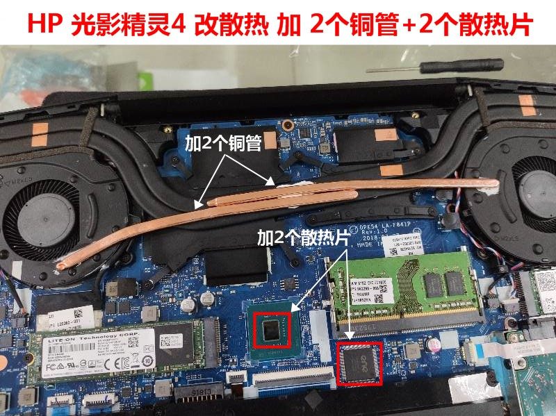 hp惠普光影精灵4笔记本散热cpu散热器改造显卡散热铜管改造导热管