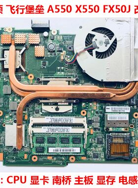 华硕A550冷却管X550散热管FX50J