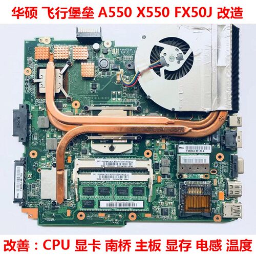 华硕A550冷却管X550散热管FX50J