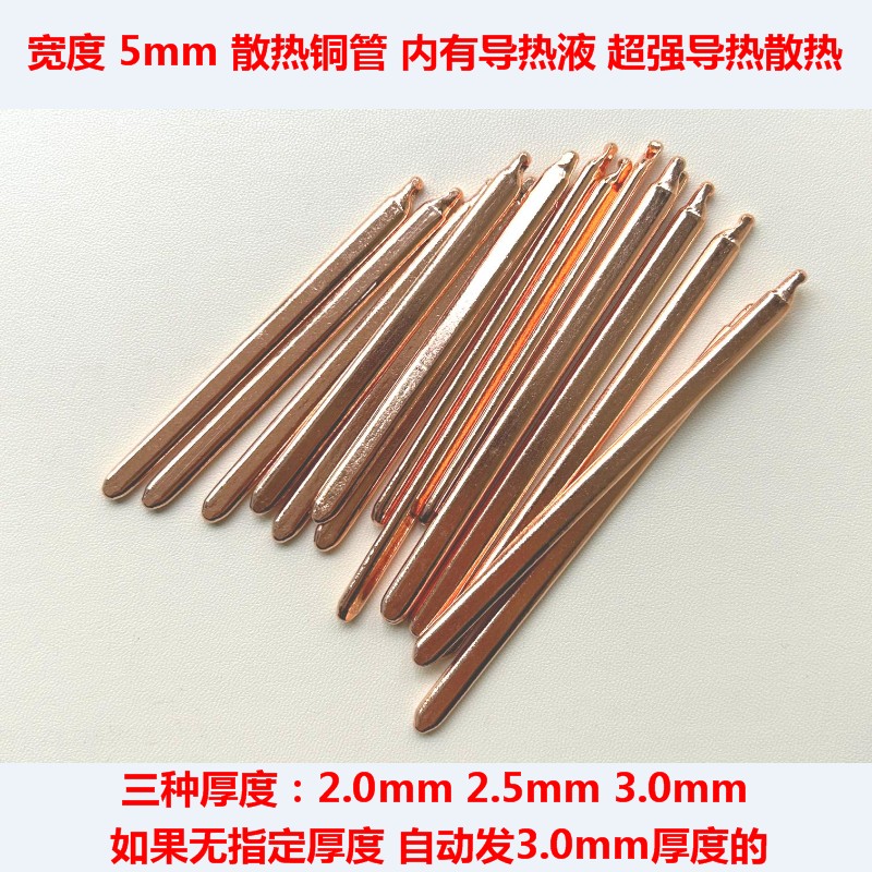 散热铜管宽度5mm导热铜管冷却管