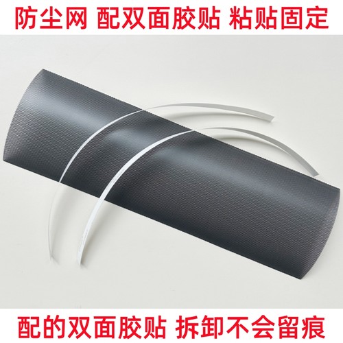 笔记本防尘网台式机防尘网防尘罩