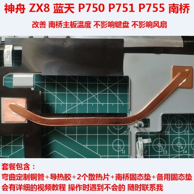 P755南桥散热P751和P775主板降温