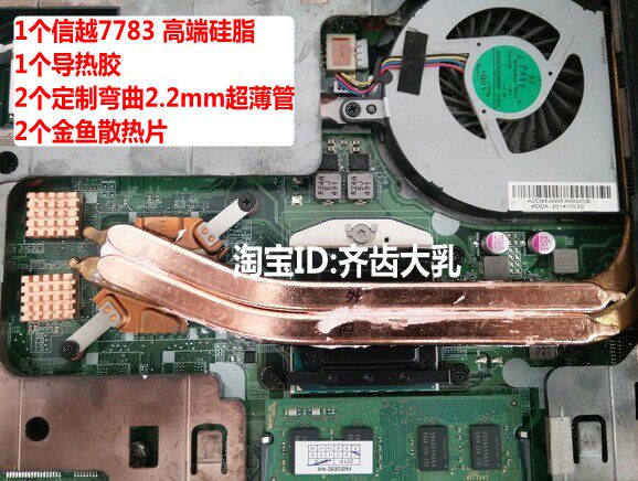 神舟K610D炫龙A40L笔记本散热Q480S改造导热铜管CPU显卡散热改造
