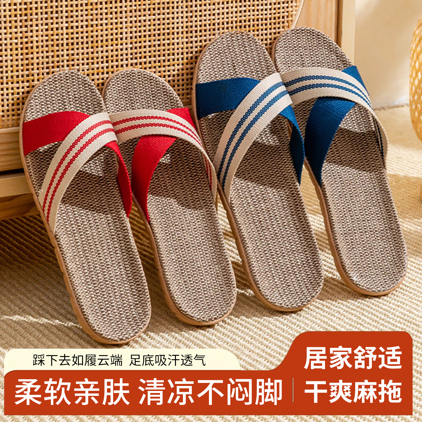 草编亚麻拖鞋男女同款休闲凉拖