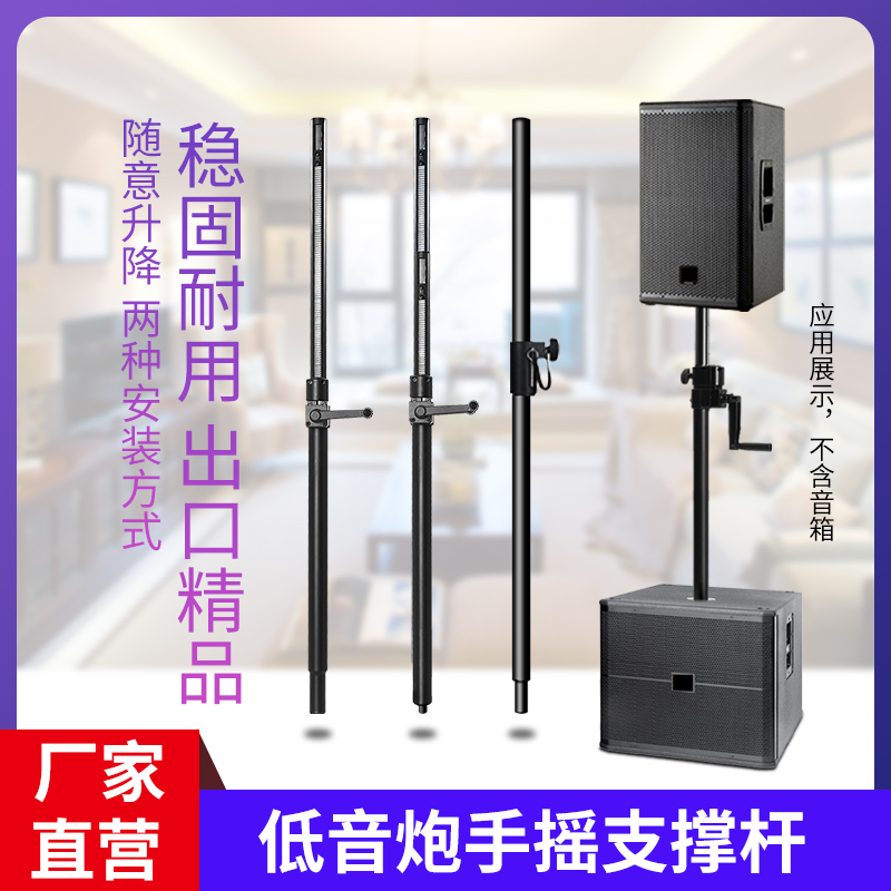 KTV音箱手摇支架全金属支撑杆音响直杆低音炮支撑杆连接杆M20插杆