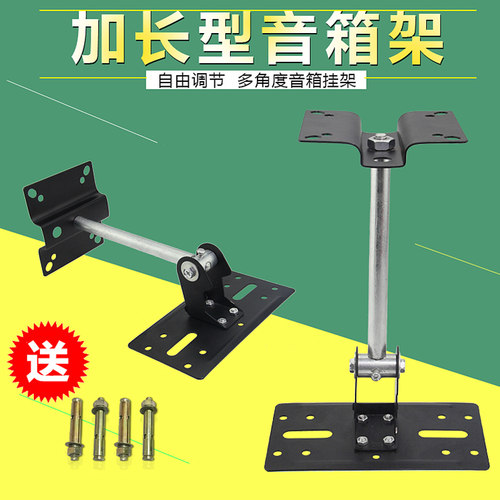 专业音箱吊架 环绕吊架音箱壁挂支架 音响壁架音箱支架业音响吊架 - 封面