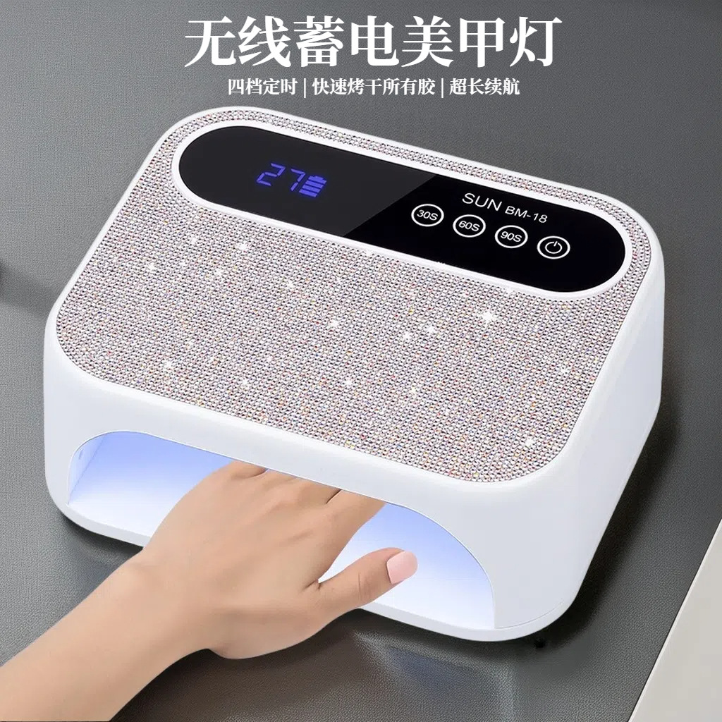 蓄电无线美甲灯光疗灯指甲烤灯速干UV固化灯充电美甲照灯美甲机