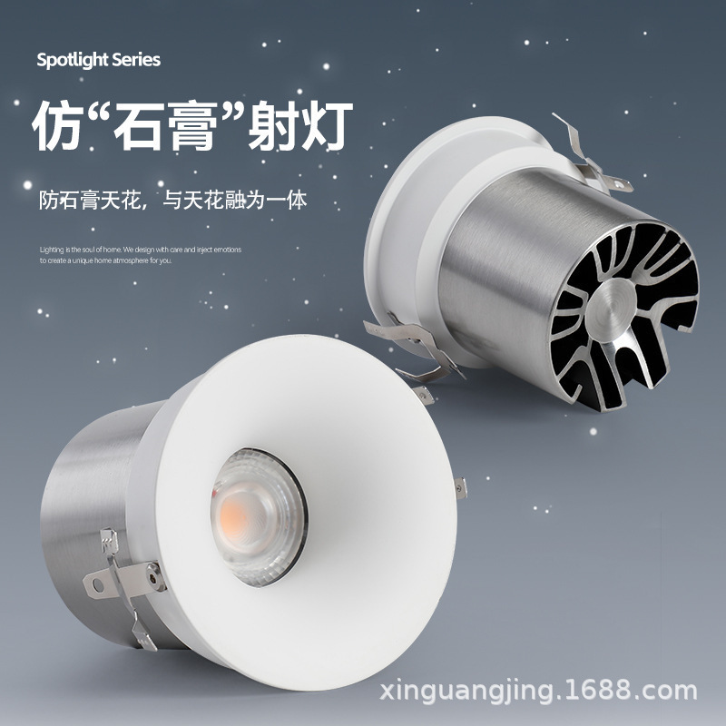 无边框射灯嵌入式小山丘家用客厅智能调光防眩筒灯圆形石膏天花灯