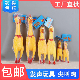 发声玩具惨叫鸡 尖叫鸡解闷发泄怪叫鸡 整蛊道具绝望会叫的战斗鸡
