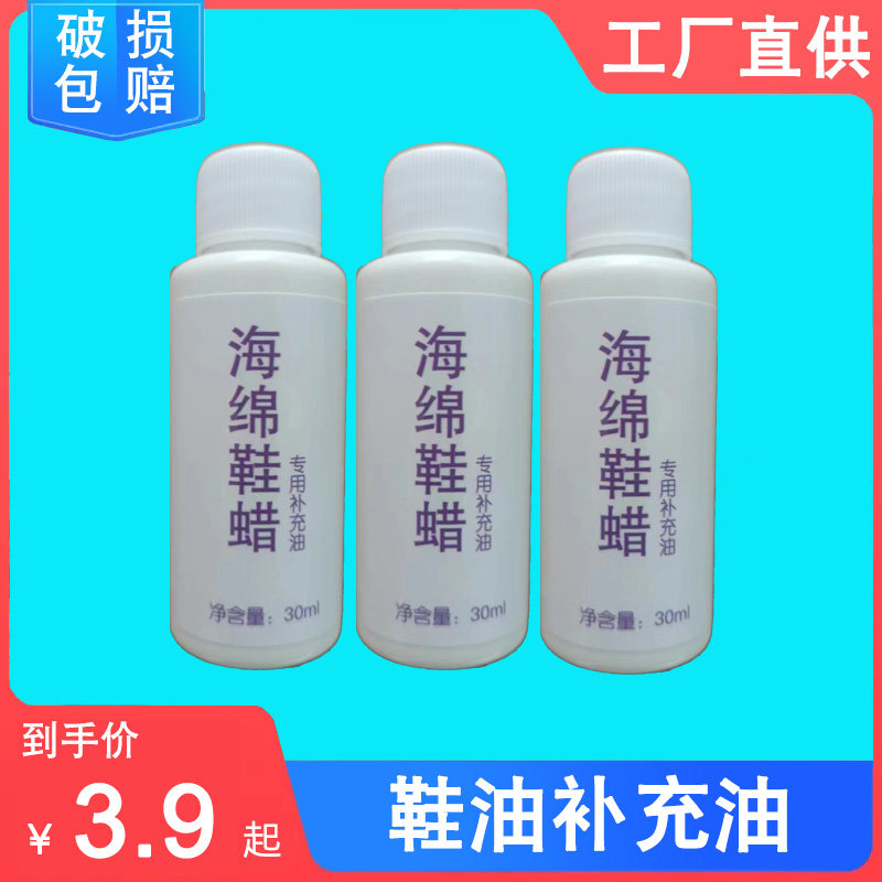 无色通用鞋油一擦就亮图片