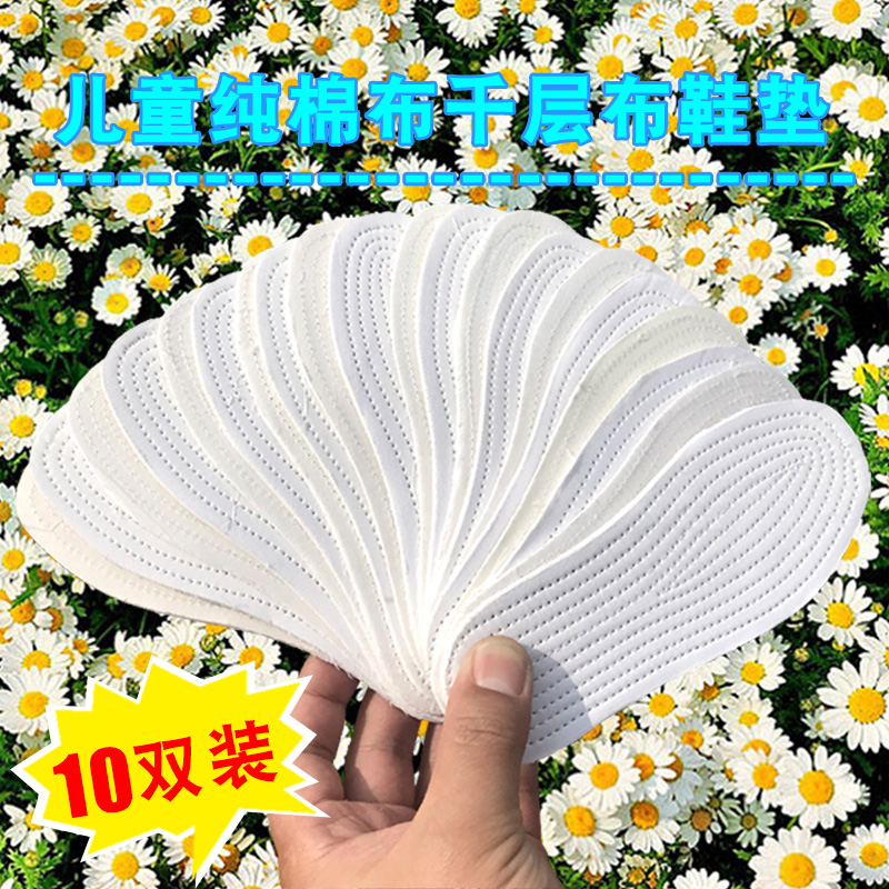 儿童纯棉鞋垫夏季女童透气防臭