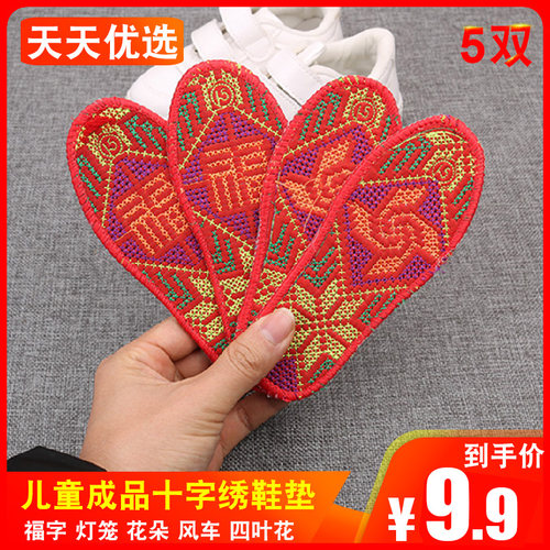 儿童十字锈鞋垫女童小孩宝宝小码