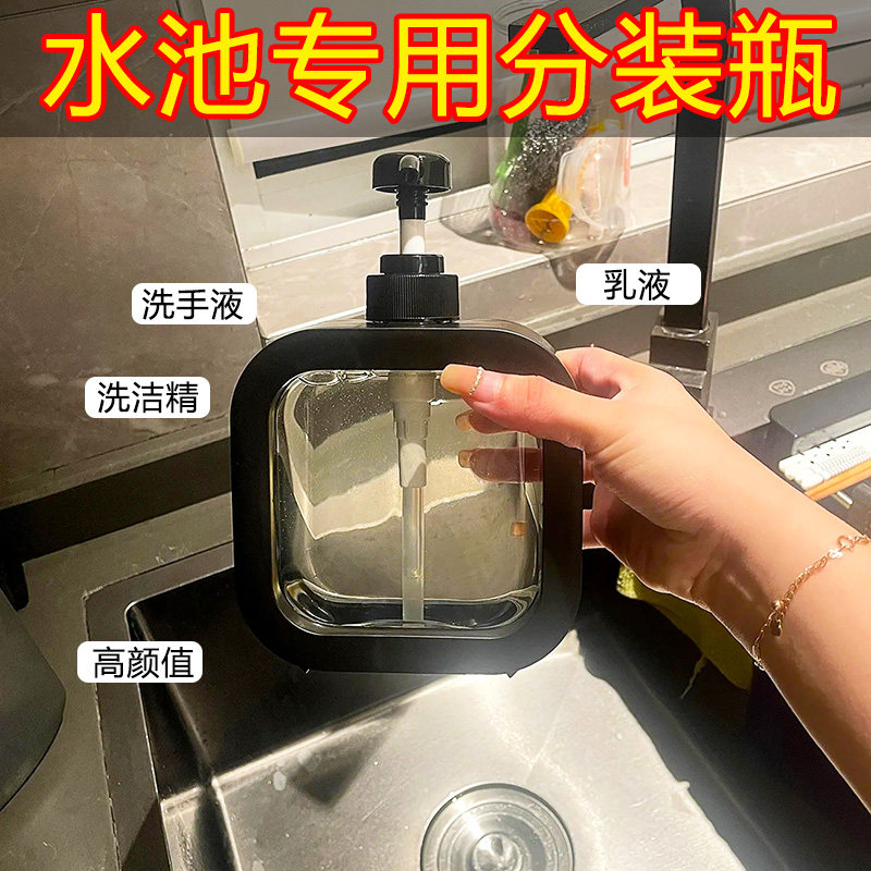 乳液按压式分装瓶/洗手液/洗洁精沐浴露便捷器水池水槽专用空瓶子