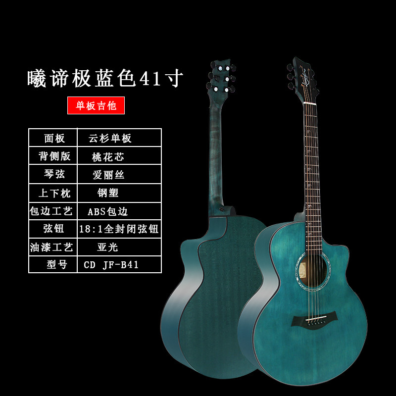 曦谛民谣吉他JF桶41寸面单初学者学生女男旅行单板木吉他|msdalam kategori Alat muzik/Guitar/Piano/Fitting, alat-alat muzik barat, instrumen rentetan barat, Guitar - Acoustic Guitar - dari Buy2taobao.com untuk memberikan perkhidmatan ejen Taobao profesional membeli