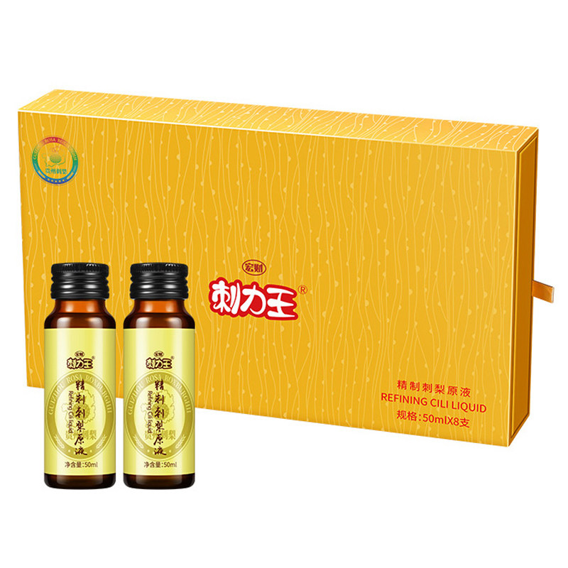 刺力王 贵州刺梨口服液 胶原蛋白非浓缩精华果汁饮料50ml*8支盒装