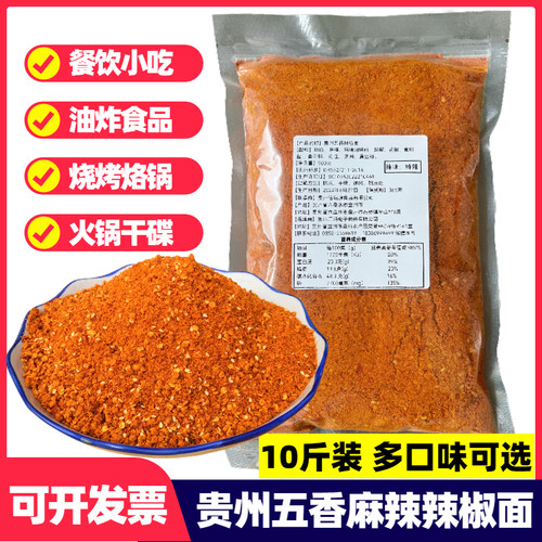 江小彭贵州烧烤烙锅辣椒干碟蘸料